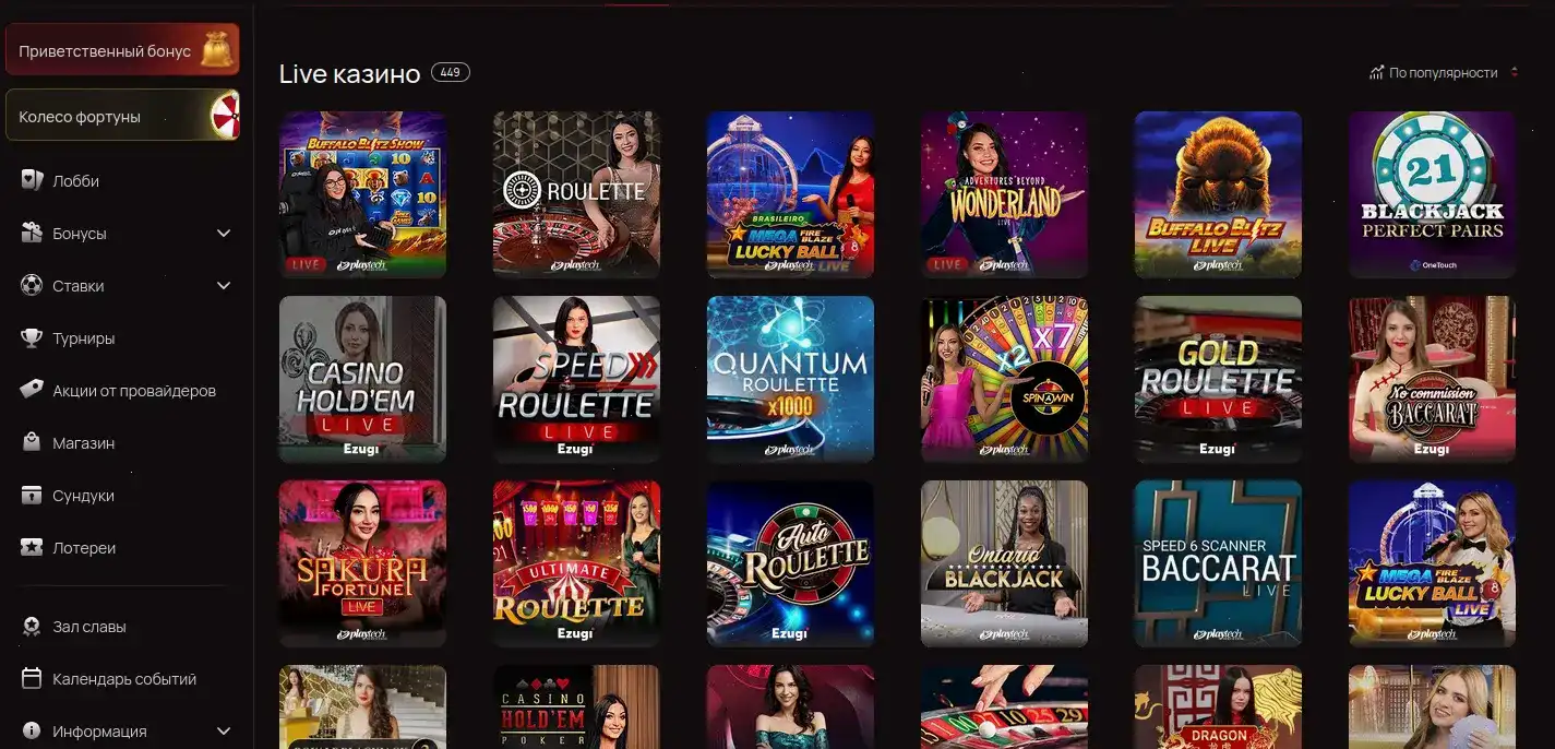 Игровой интерфейс казино Слотозал с множеством слотов